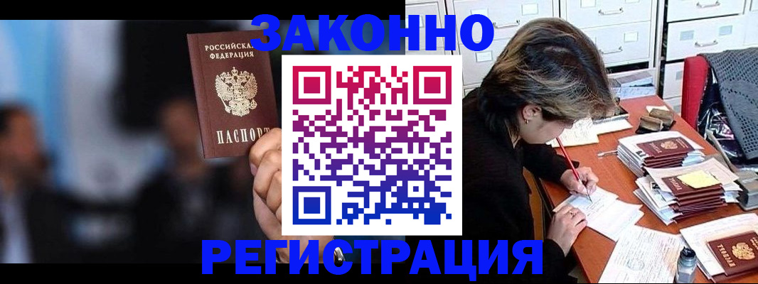 прописка иностранных граждан в Гатчине