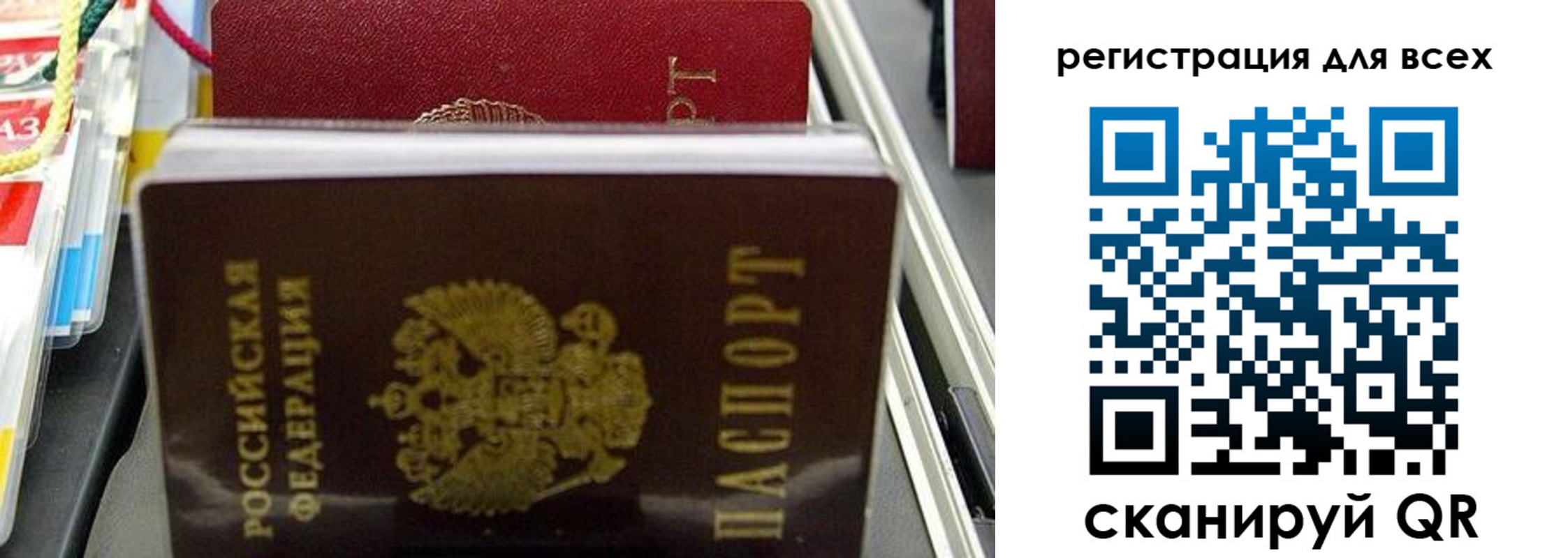 прописка ребенка в Гатчине