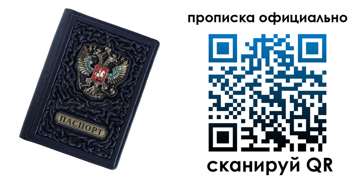 временная регистрация для школы в Гатчине