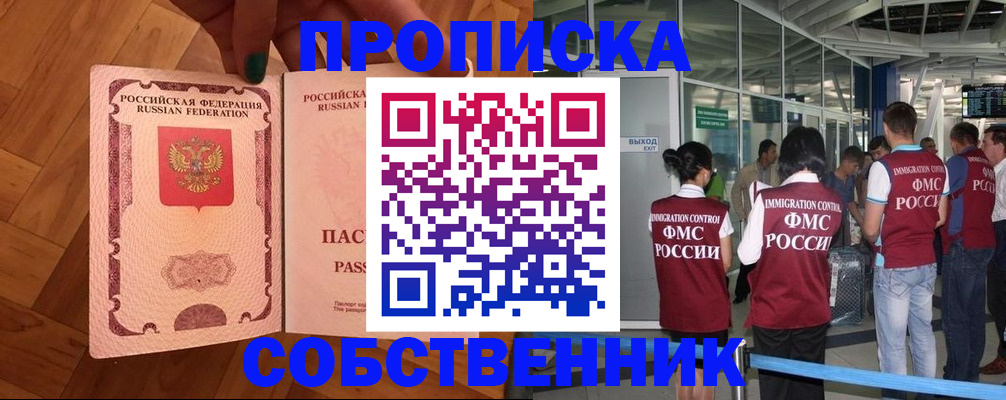 временная прописка в Гатчине