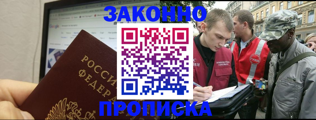 временная регистрация 2025 в Гатчине