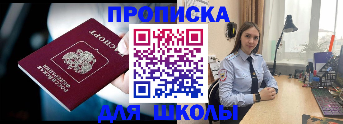 прописка в Гатчине