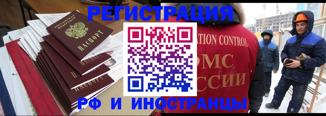 купить прописку в Гатчине