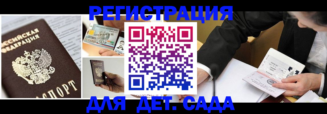 прописка регистрация в Гатчине