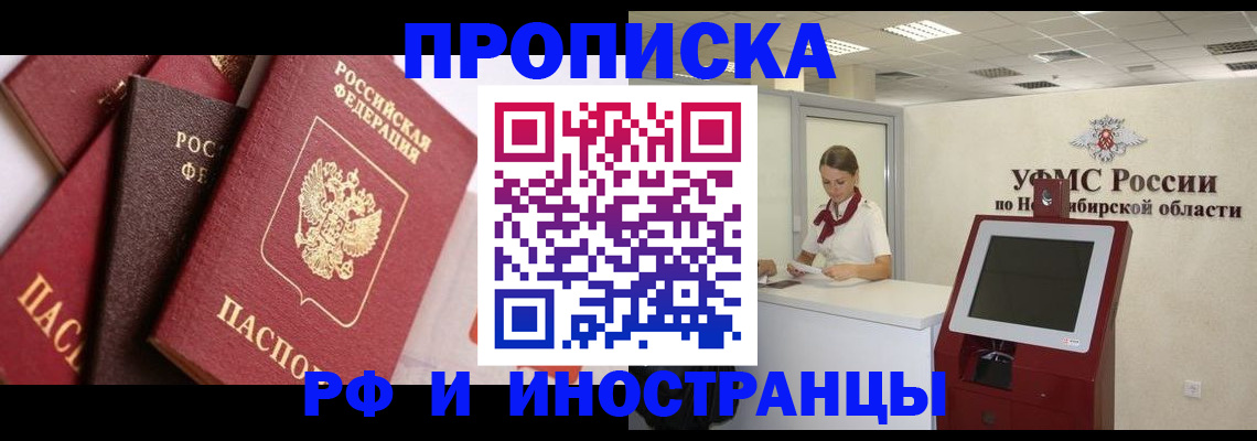 прописка для военкомата в Гатчине