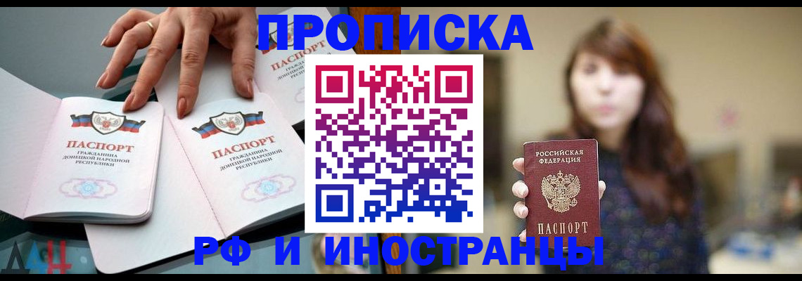 временная прописка в Гатчине