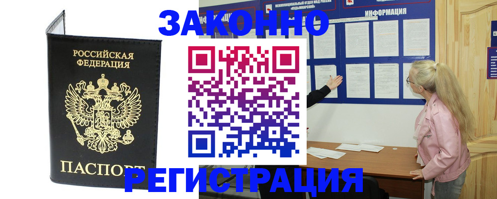 прописка паспорт в Гатчине