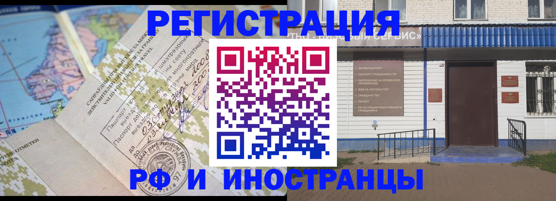 прописка ребенка в Гатчине