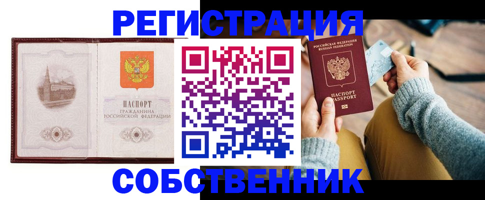 временная регистрация законно в Гатчине