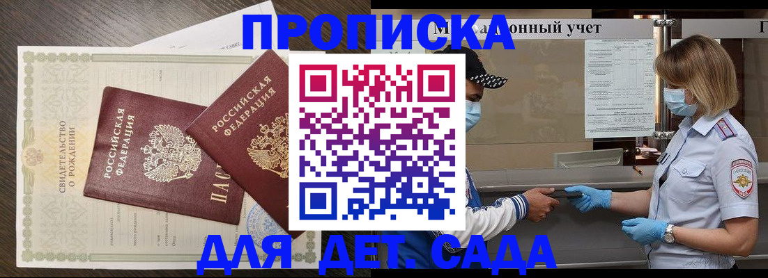 временная регистрация адрес в Гатчине