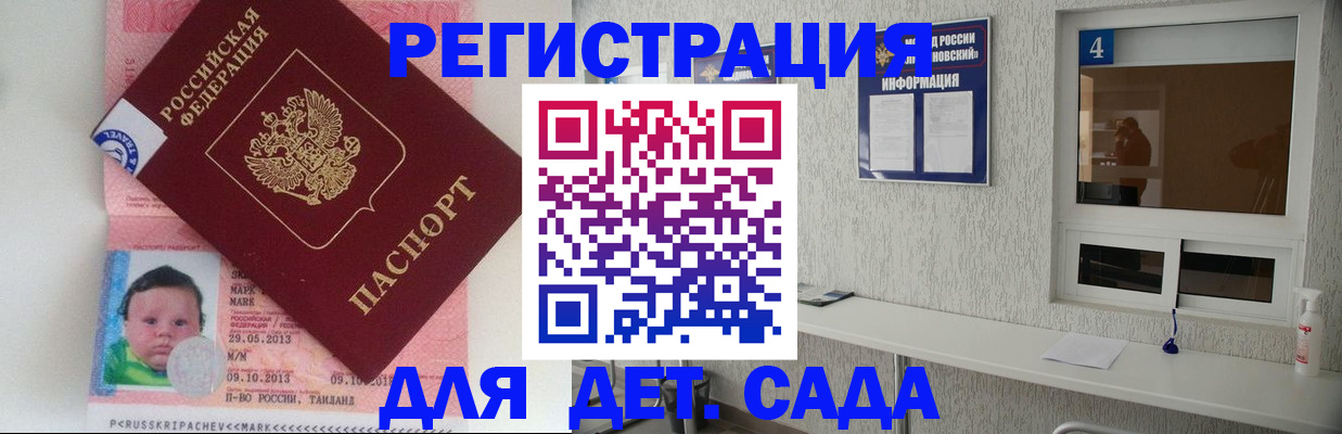 купить прописку в Гатчине