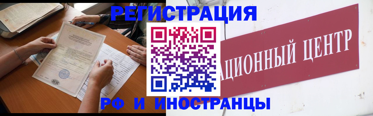 прописка регистрация в Гатчине